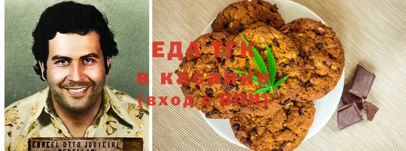 Еда ТГК конопля  Порхов 