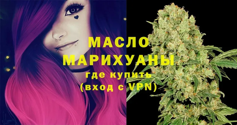 Дистиллят ТГК THC oil  Порхов 